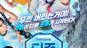 The Zone: Survival Mission Season 3 (2024)