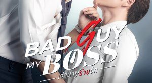 Bad Guy My Boss (2024)