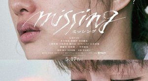 Missing (2024)